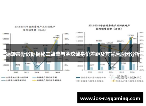 德转最新数据揭秘三笘薰与金玟哉身价差距及其背后原因分析